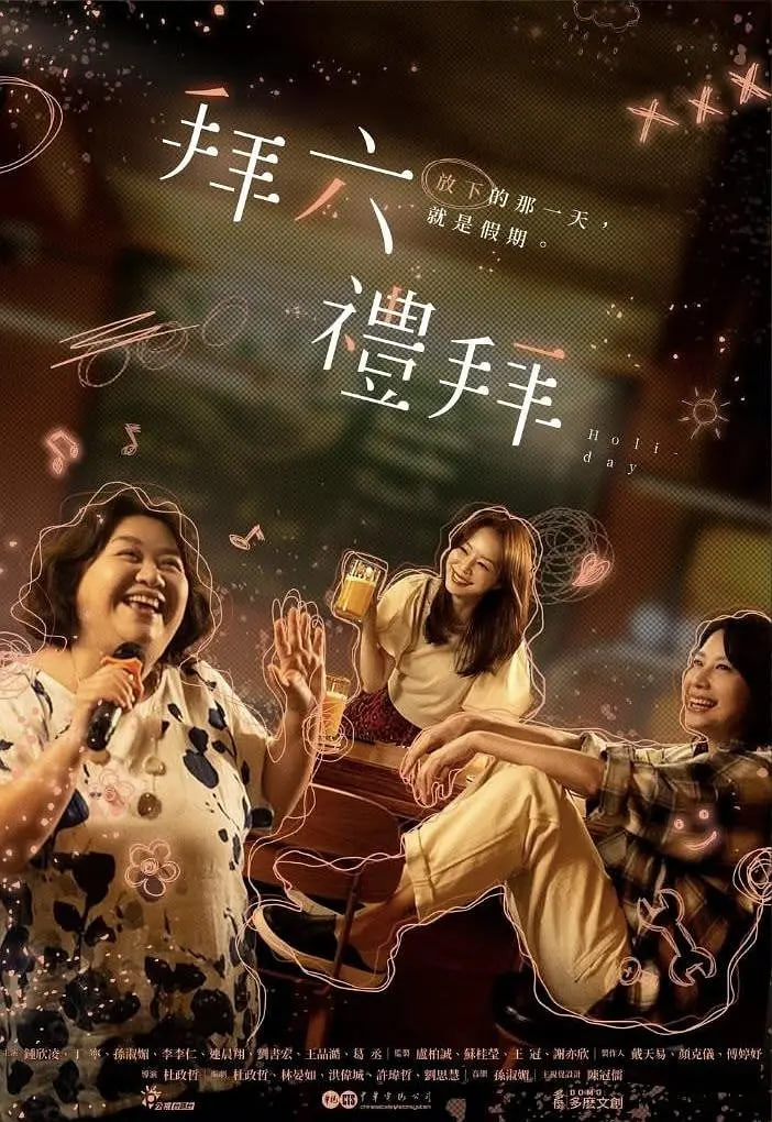 拜六礼拜免费观看