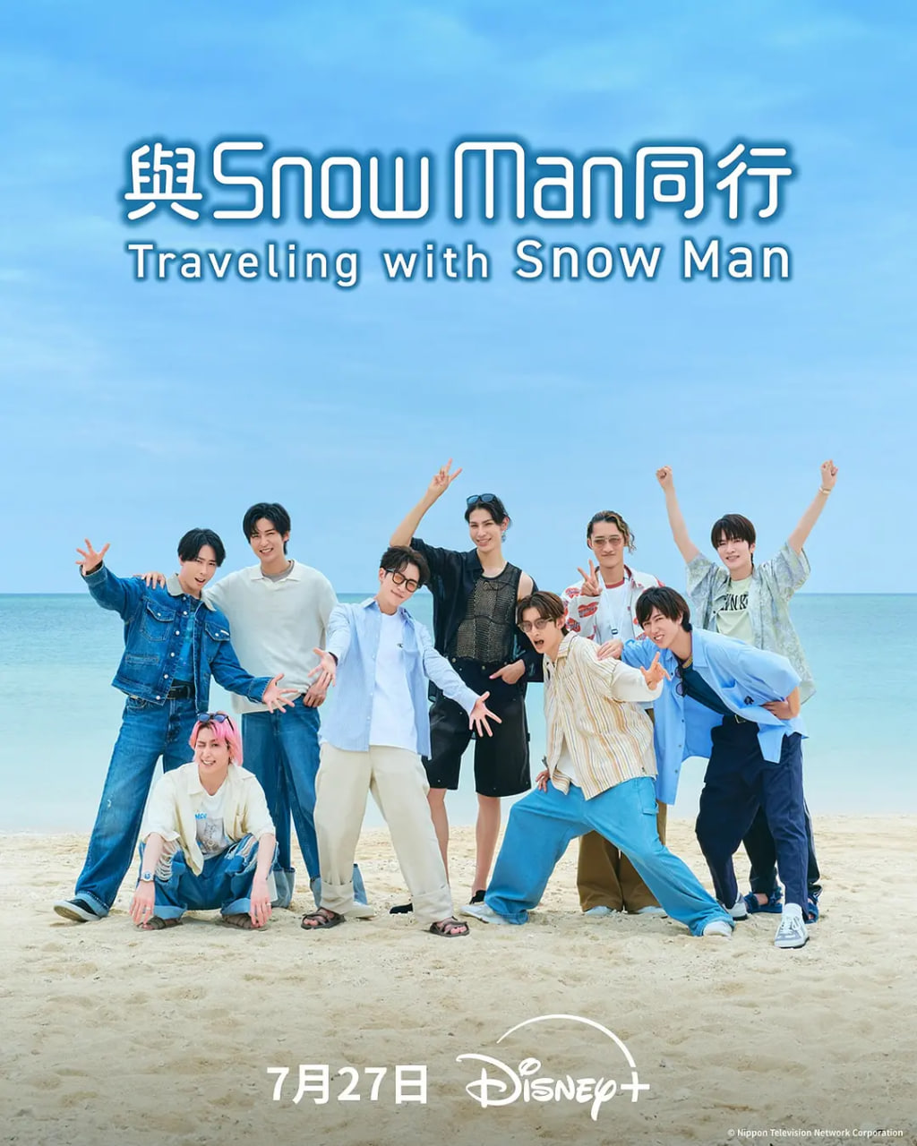 与Snow Man同行免费观看