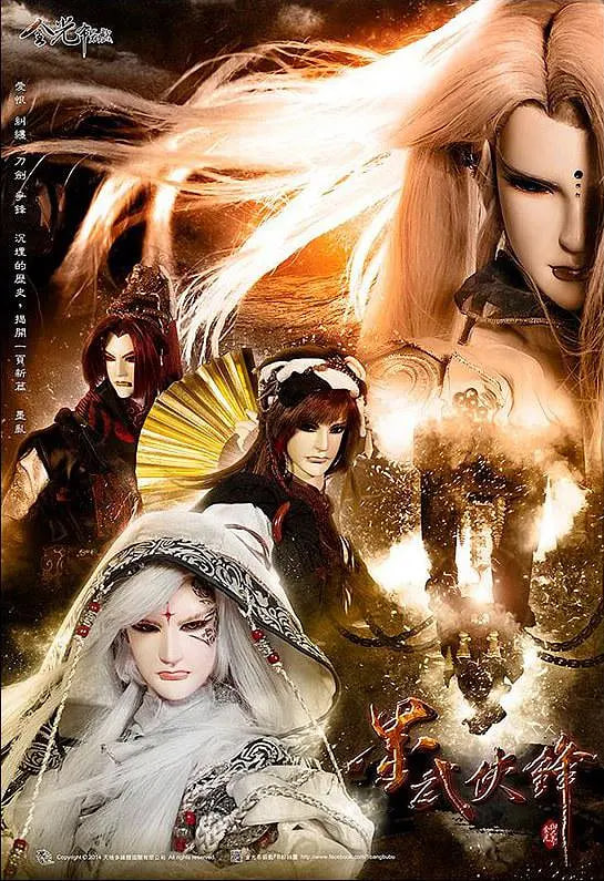 金光御九界之墨武侠锋免费观看