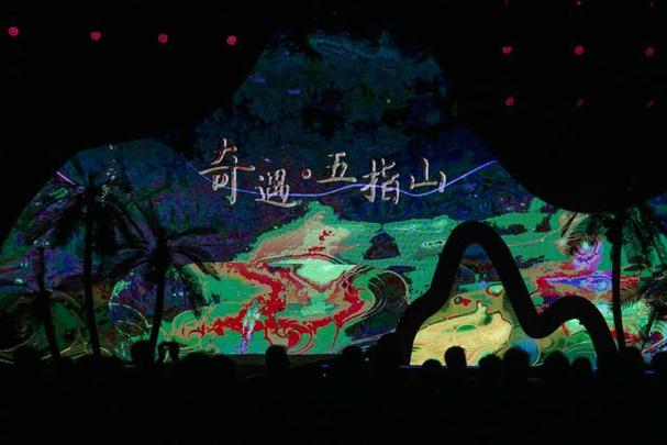 奇遇五指山在线观看