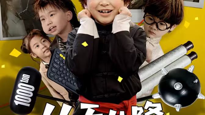 从天儿降在线观看