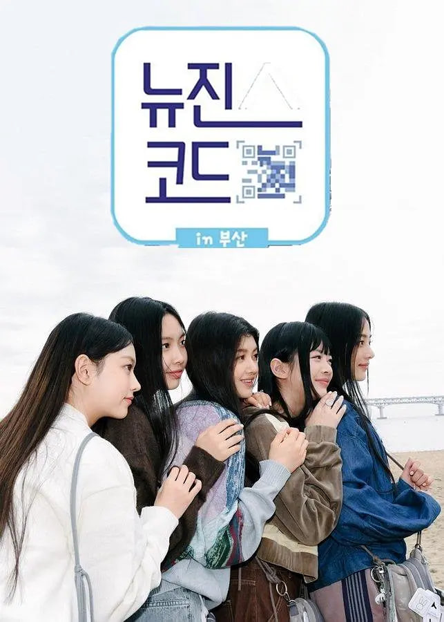 NewJeans Code in 釜山在线观看