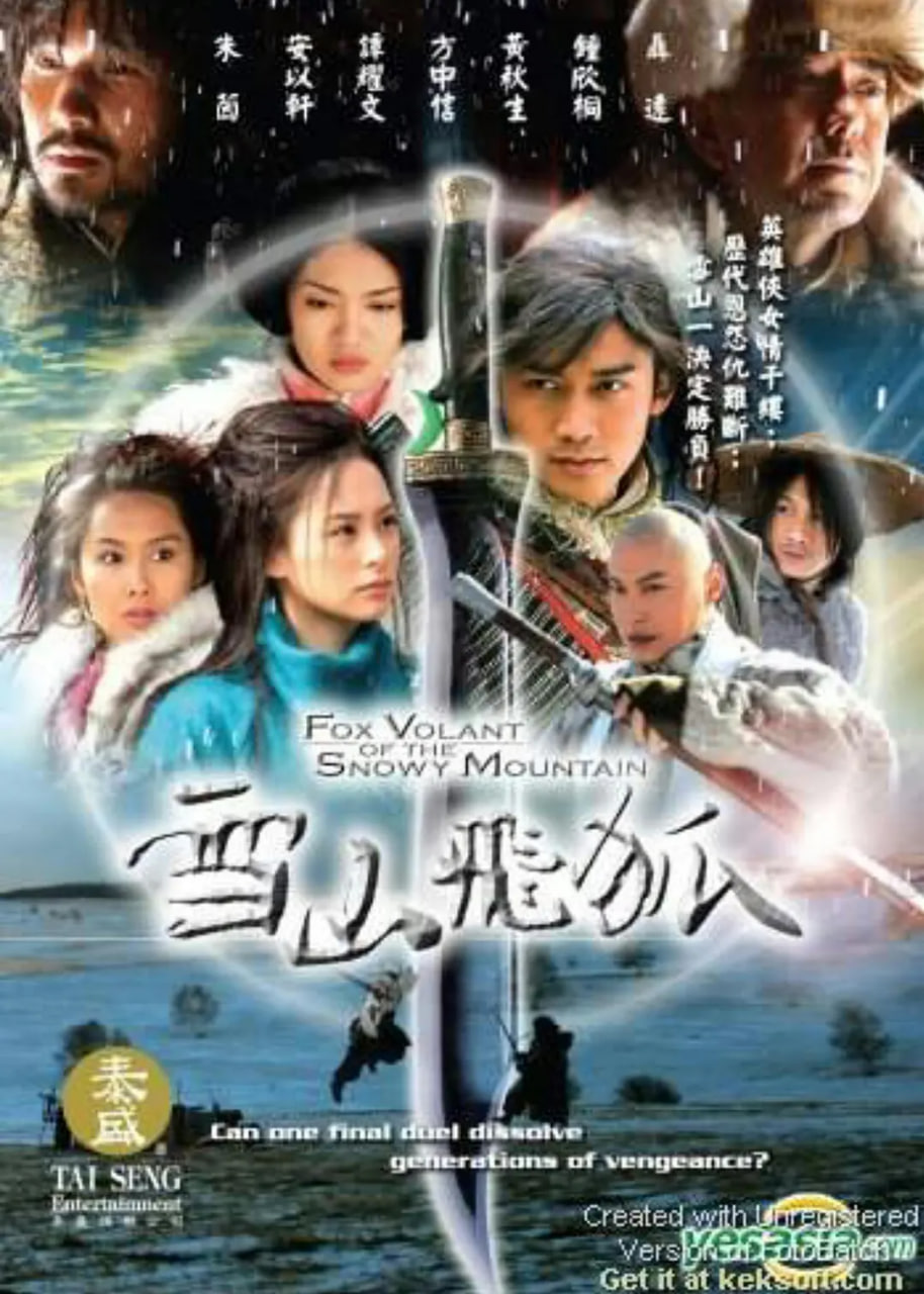 雪山飞狐 2007在线观看